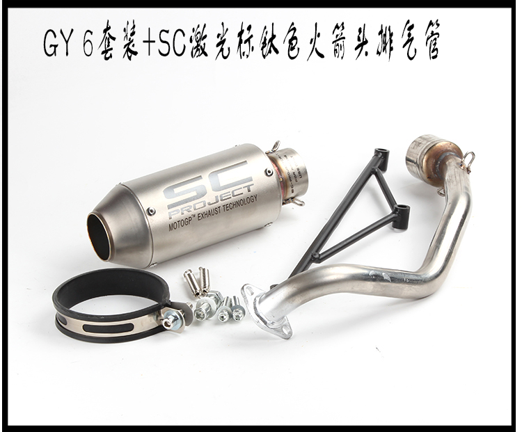 Ống xả xe máy GY6125 Yamaha Fuxi Qiaoge WISP 100cc khung phân khối lớn ống xả Tianzhu - Ống xả xe máy 	pô xe máy wave