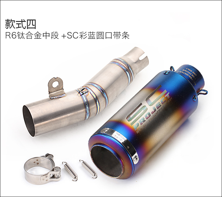 Xe máy sửa đổi phụ kiện ống xả R6 ống xả phần giữa nối ống titan hợp kim thép không gỉ 51-60mm - Ống xả xe máy giá pô xe airblade chính hãng