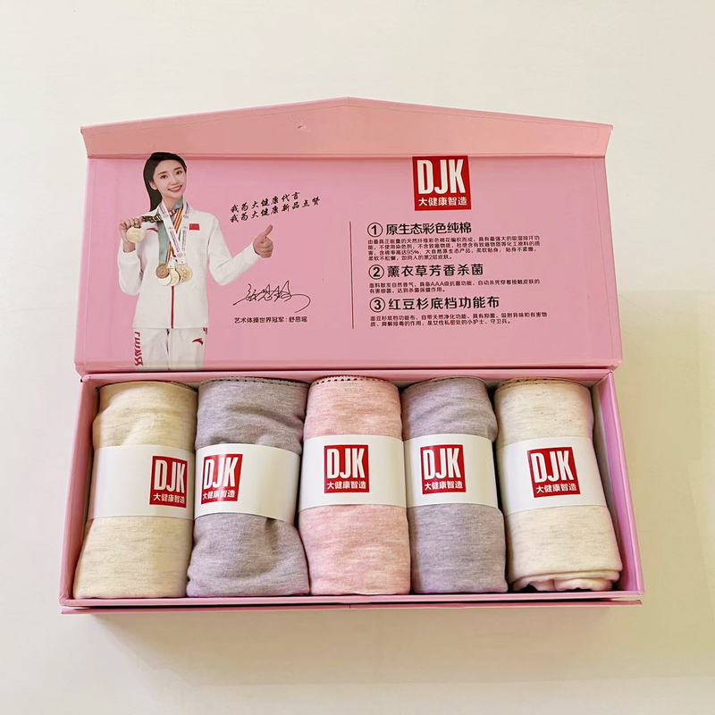 Big Health Intelligent Manufacturing Djk Women's Cotton Underwear Moisture-Absorbing Sweat-Absorbing Silver Ion Antibacterial Casual Seamless Hip-Lifting Solid Color Panties