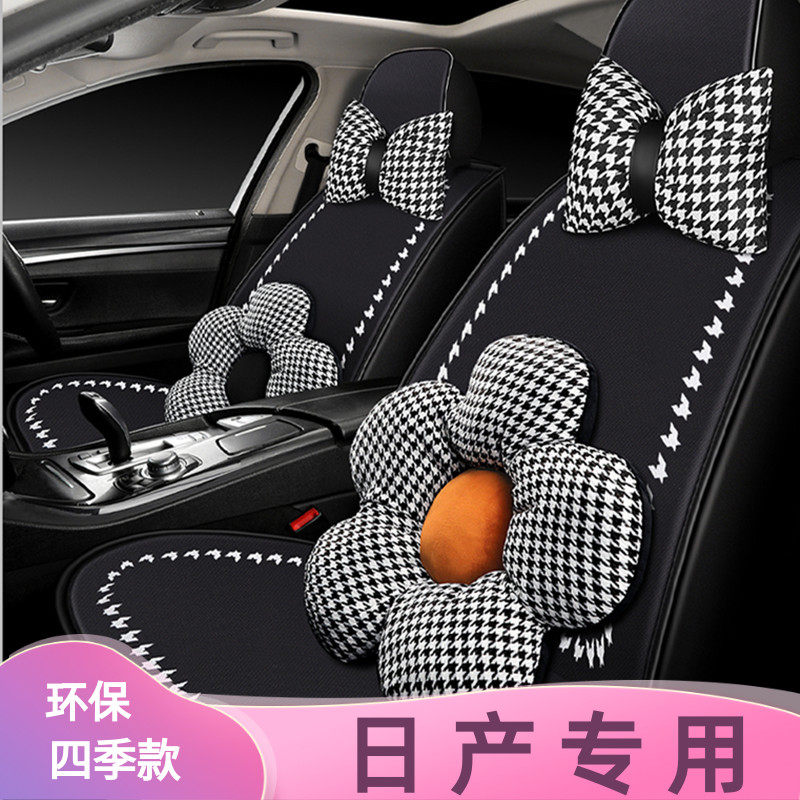 Bonjour посвящается подушке автокресла Nissan Sylphy Qashqai Qida Teana Bluebird Qijun, чехлу для сидений Nissan car all-inclusive