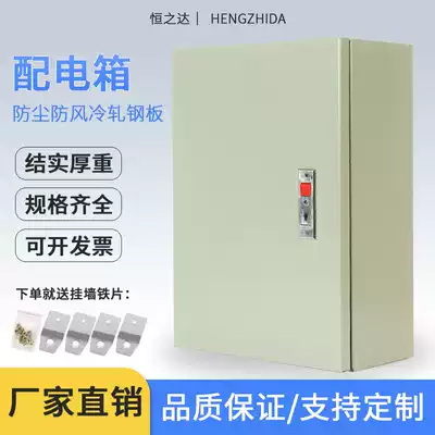 JXF wall-mounted control box indoor distribution box power household electrical surface-mounted custom wiring electric control cabinet