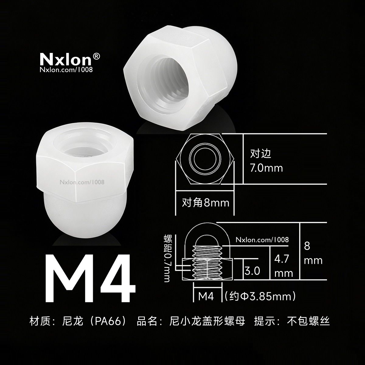 M4白色塑料盖形螺母
