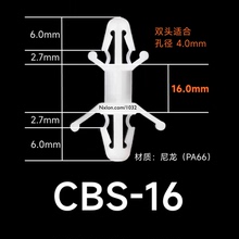 CBS-16白色绝缘塑料飞机隔离柱