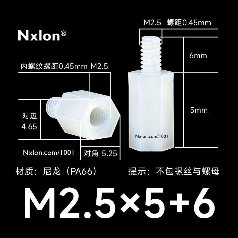 HTS-2505尼龙单通六角隔离柱