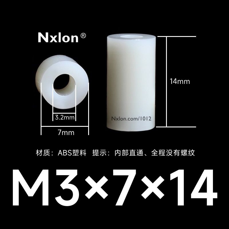 M3*7*14白色绝缘塑料螺丝套