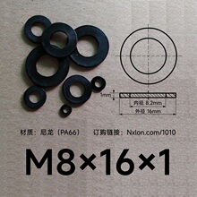 M8*16*1黑色绝缘尼龙垫圈垫片