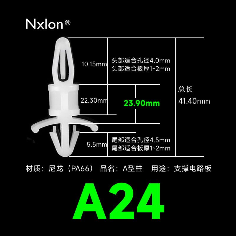 LCS-24白色绝缘尼龙飞机隔离柱