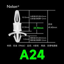 LCS-24白色绝缘尼龙飞机隔离柱
