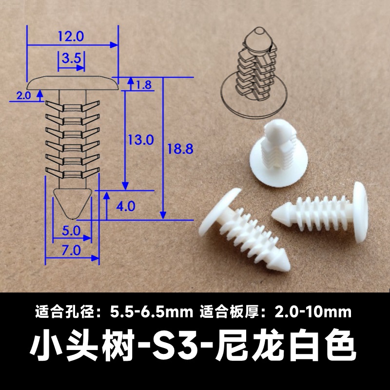 小头树S4尼龙白色铆钉芭蕾卡扣