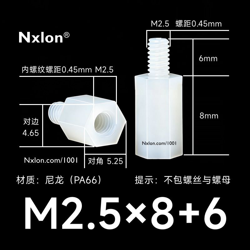 HTS-2508尼龙单通六角隔离柱
