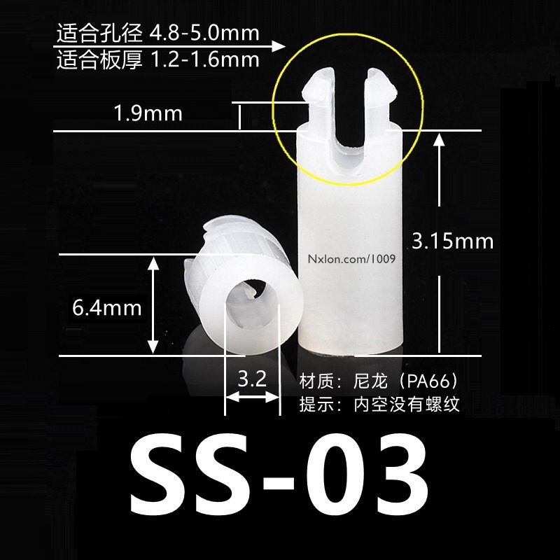 SS-03白色绝缘尼龙隔离柱