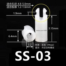 SS-03白色绝缘尼龙隔离柱