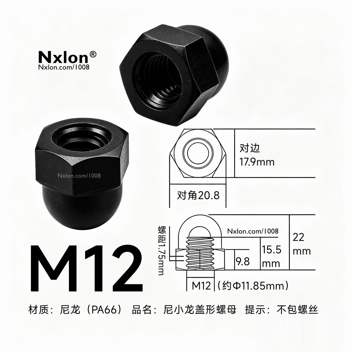 M12黑色绝缘尼龙盖形螺母