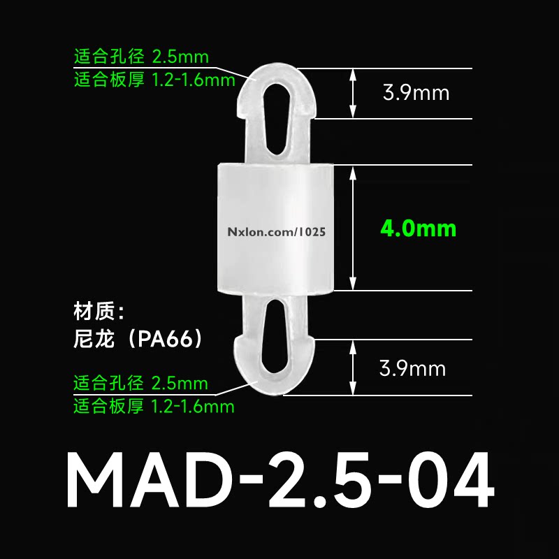 MAD-2.5-04白色绝缘尼龙隔离柱