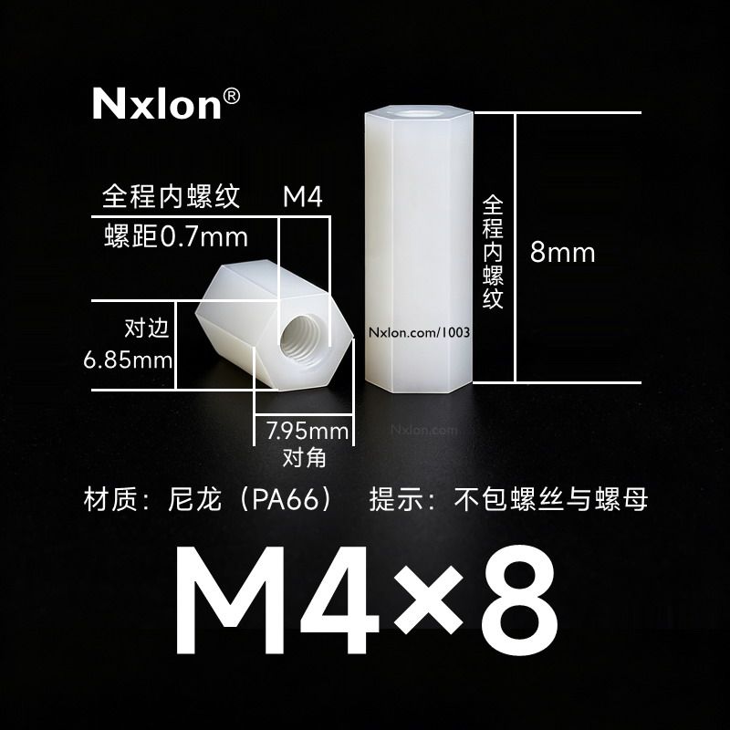 HTP-408尼龙双通六角隔离柱