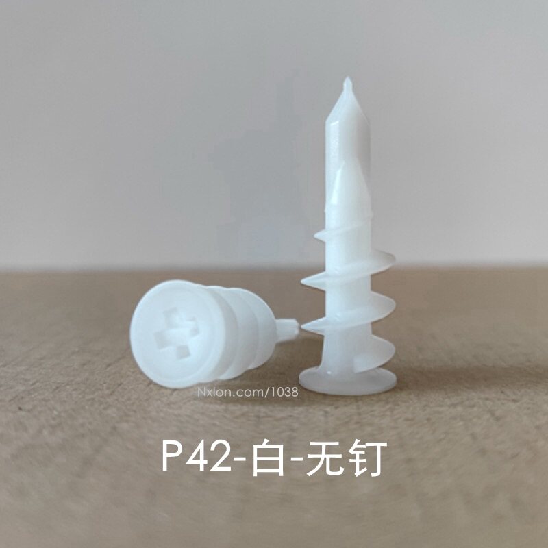 P42白色塑料自攻膨胀管
