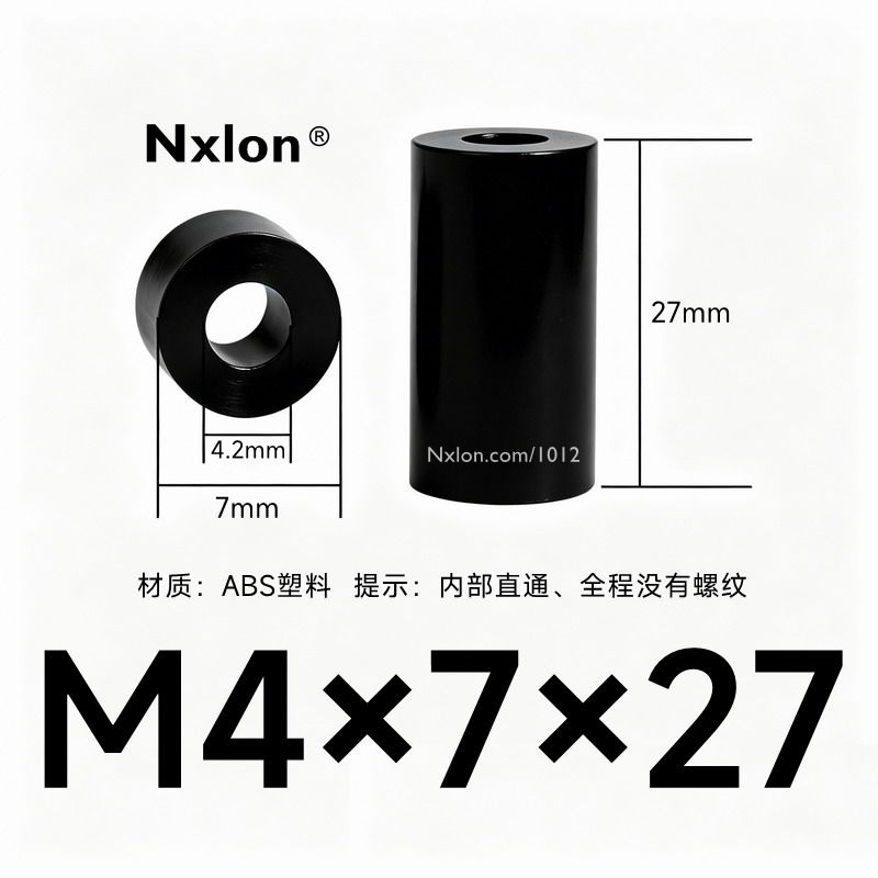 M4*7*27黑色绝缘塑料空心柱