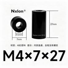M4*7*27黑色绝缘塑料空心柱