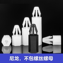 Nylon aircraft head buckle type hexagonal isolation column M3M4 buckle push rivet PCB interval insulation plastic stud