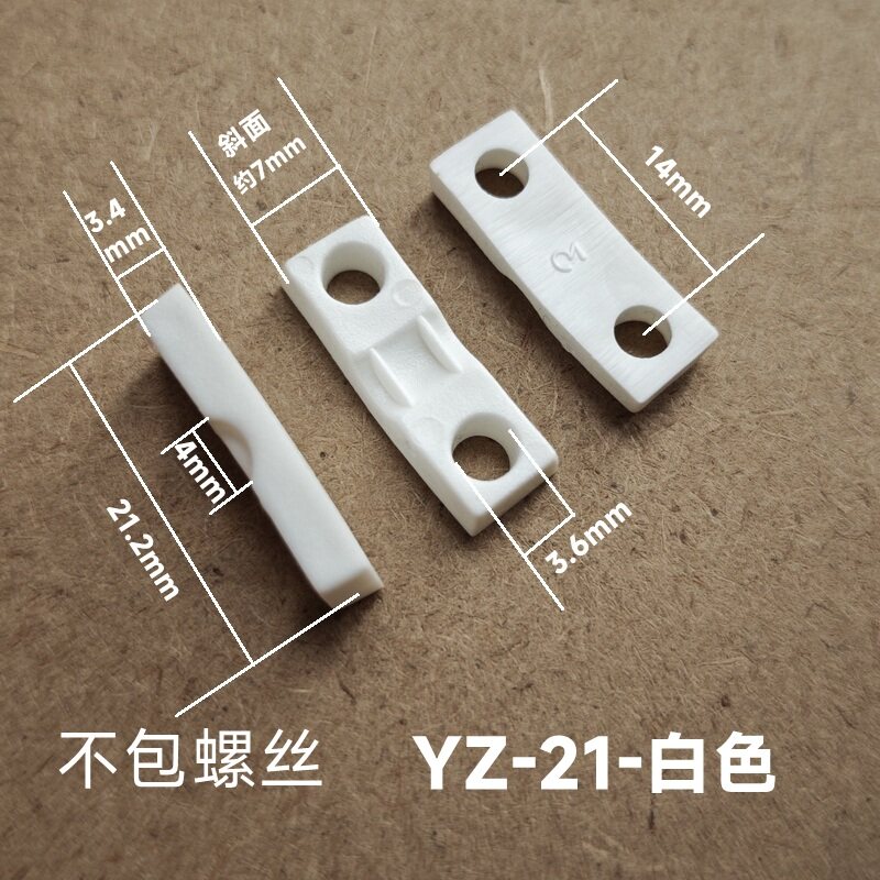 YZ-21白色塑料压线板线夹