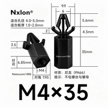 黑色M4*35尼龙飞机头扣式隔离柱