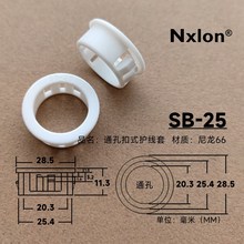 SB-25白色塑料通孔护线圈