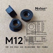 M12黑色绝缘尼龙法兰螺母