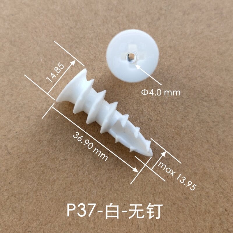 P37白色塑料自攻膨胀管
