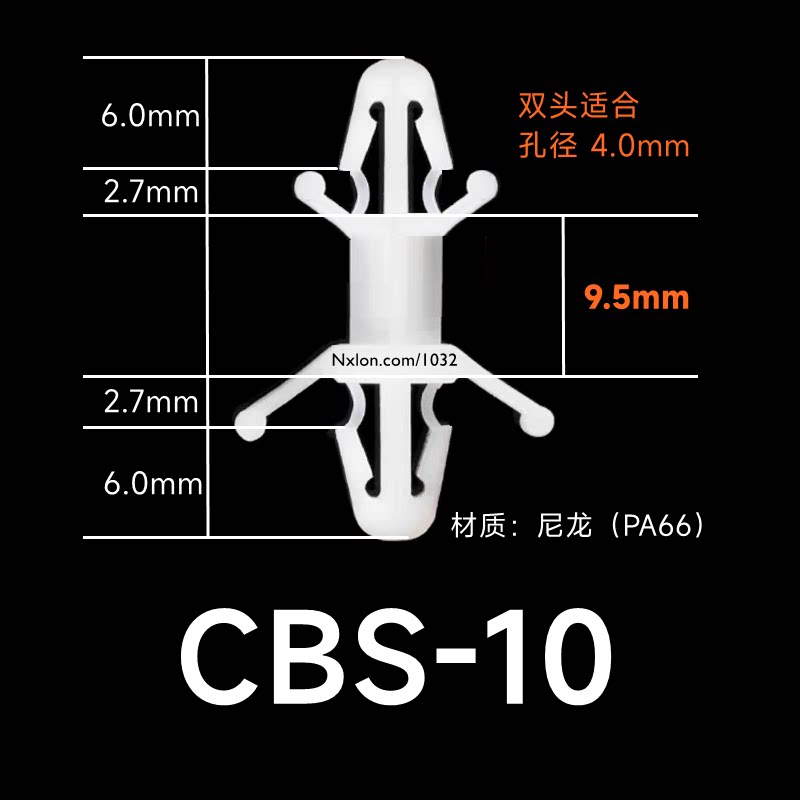CBS-10白色绝缘塑料飞机隔离柱