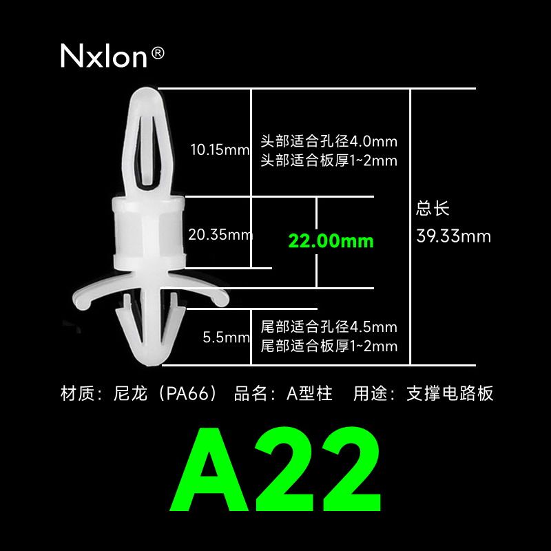 LCS-22白色绝缘尼龙飞机隔离柱