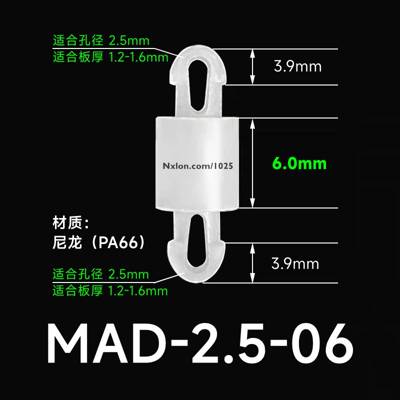 MAD-2.5-06白色绝缘尼龙隔离柱