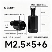 黑色HTS-2505尼龙单通六角隔离柱