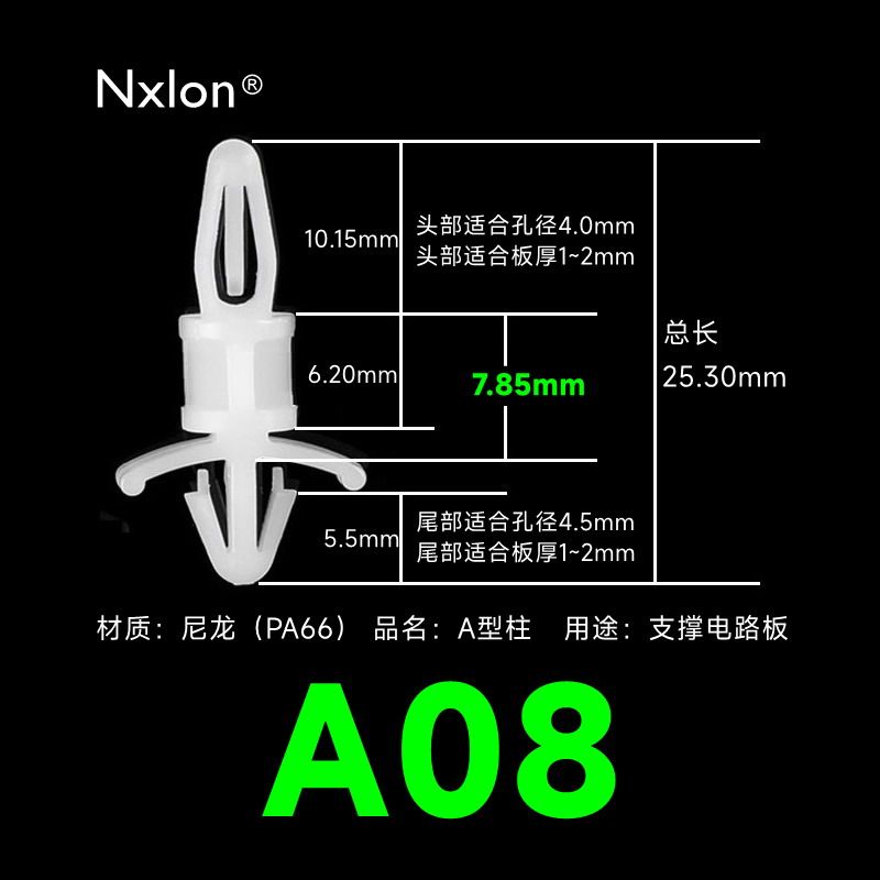 LCS-08白色绝缘尼龙飞机隔离柱
