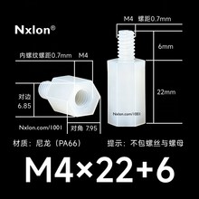 HTS-422尼龙单通六角隔离柱
