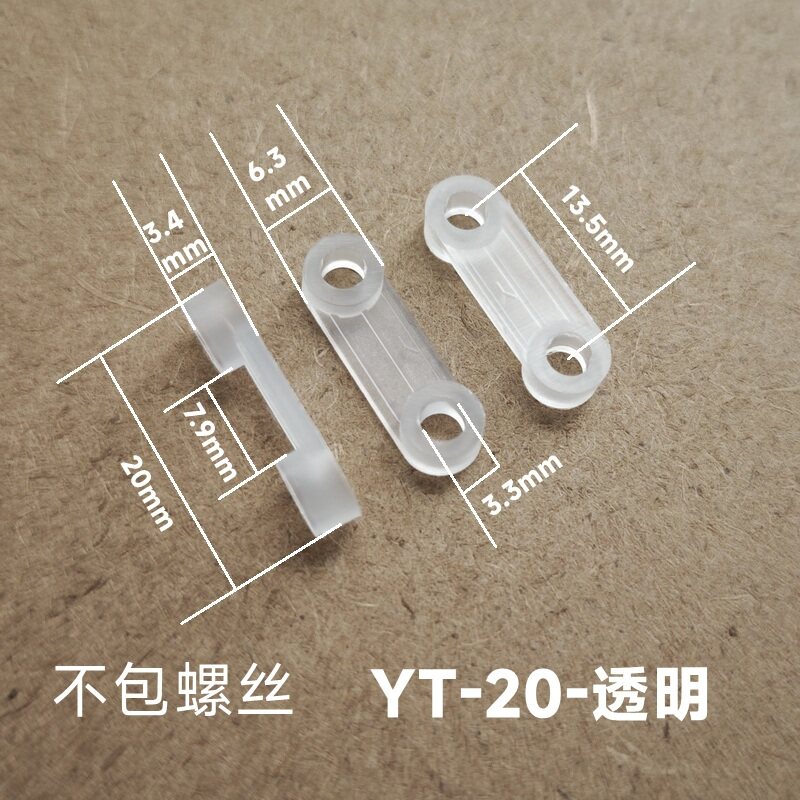 YT-20透明塑料压线板线夹