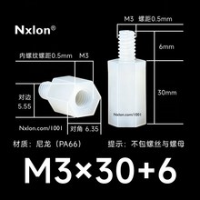 HTS-330尼龙单通六角隔离柱