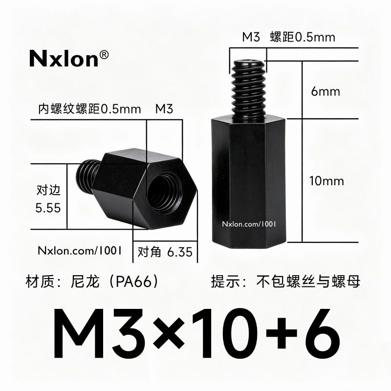 黑色HTS-310尼龙单通六角隔离柱