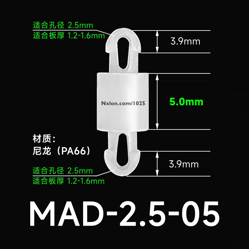 MAD-2.5-05白色绝缘塑料隔离柱