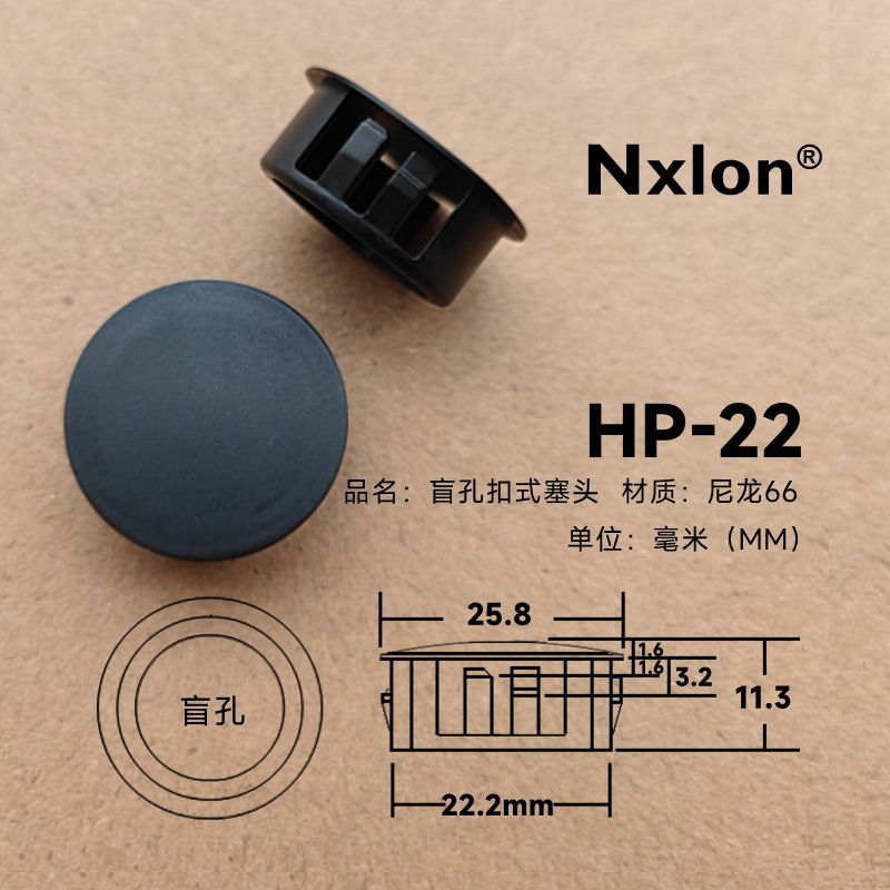 HP-22黑色绝缘塑料通孔护线套