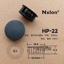 HP-22黑色绝缘塑料通孔护线套