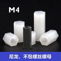 M4 black and white nylon internal thread hexagonal isolation column PCB support interval plastic copper column plastic double All-through stud