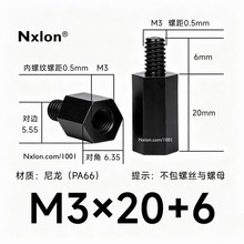 黑色HTS-320尼龙单通六角隔离柱