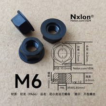 M6黑色塑料法兰螺母
