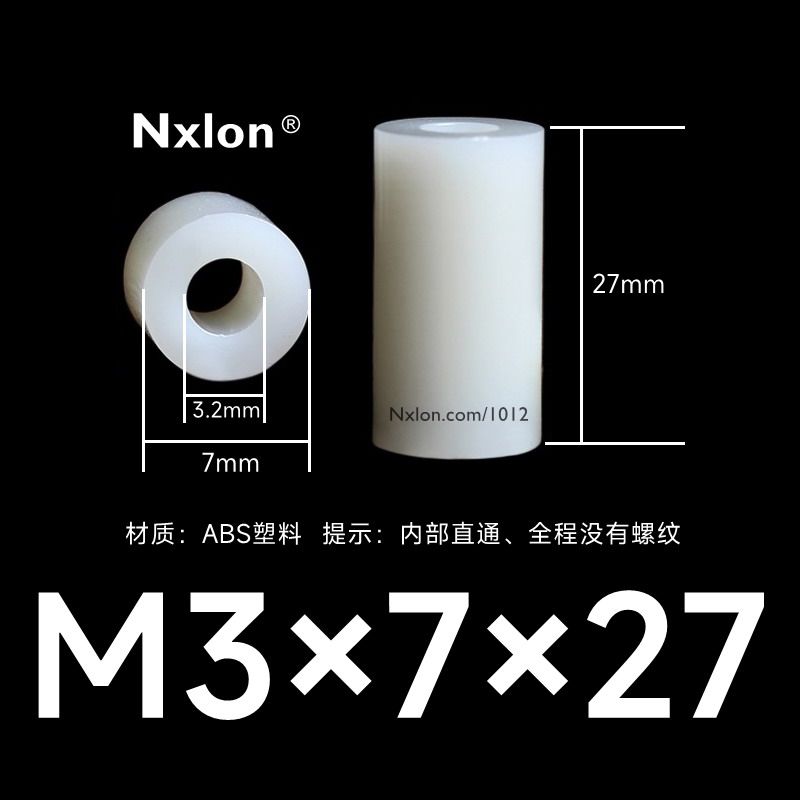 M3*7*27白色绝缘塑料直通柱