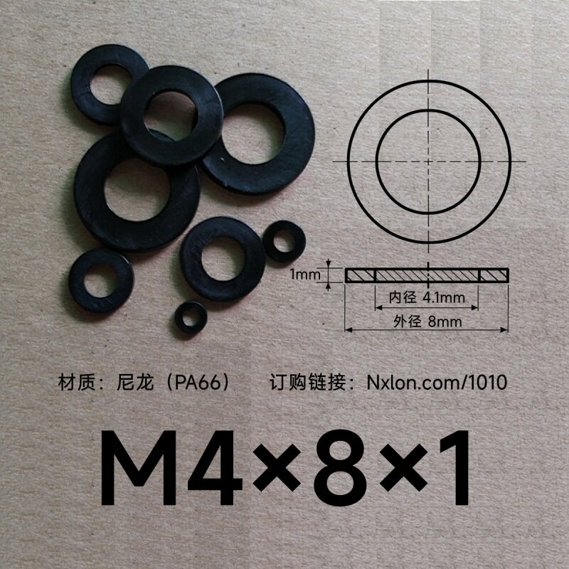M4*8*1黑色绝缘尼龙垫圈垫片
