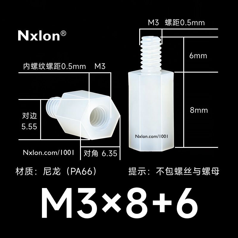 HTS-308尼龙单通六角隔离柱
