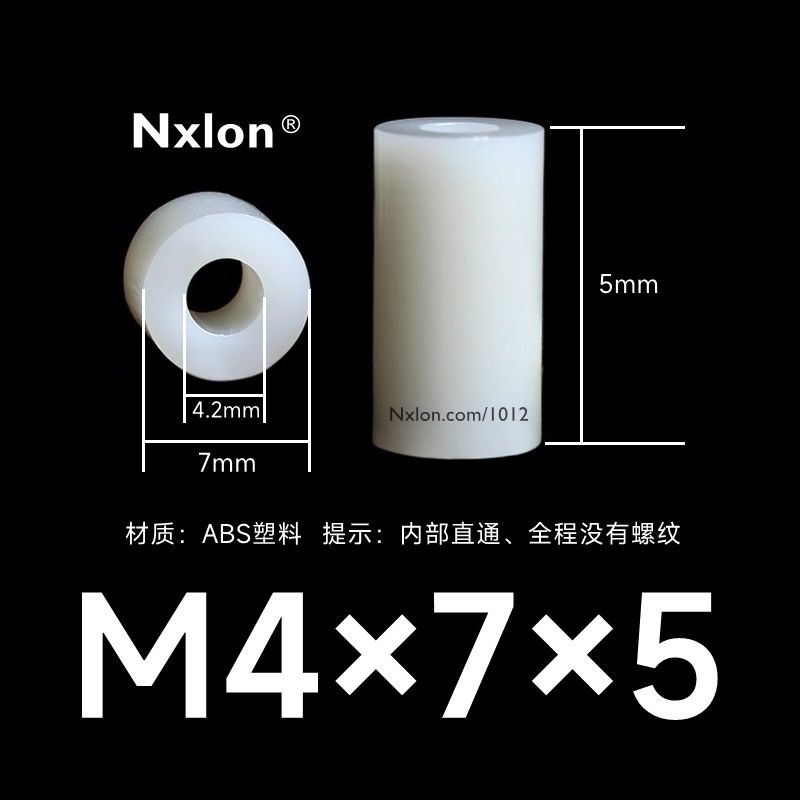 M4*7*5白色绝缘塑料空心柱