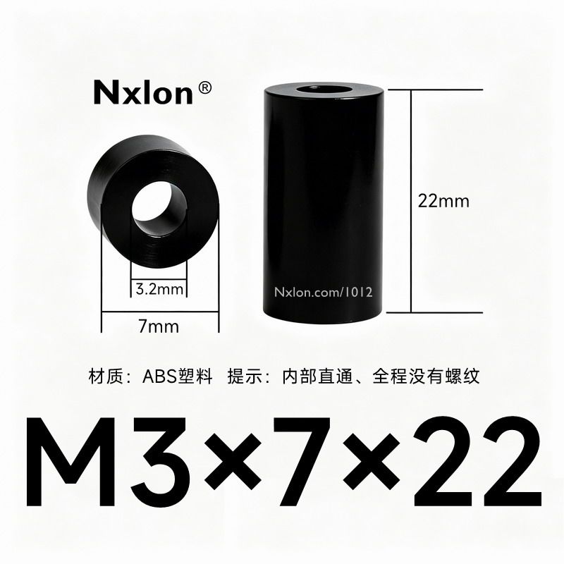 M3*7*22黑色绝缘塑料空心柱