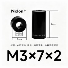 M3*7*2黑色绝缘塑料空心柱