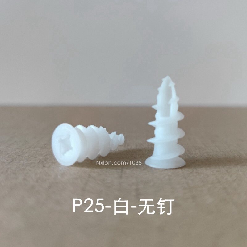 P25白色塑料自攻膨胀管